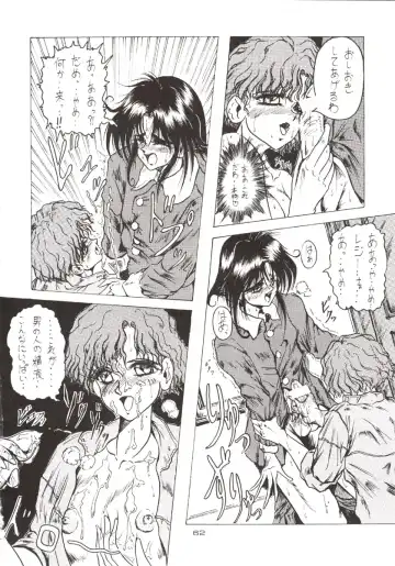 [Jamming] D2 (DOUBT TO DOUBT) Jamming Kojinshi 4 -Ditsuu- Fhentai - Page 63