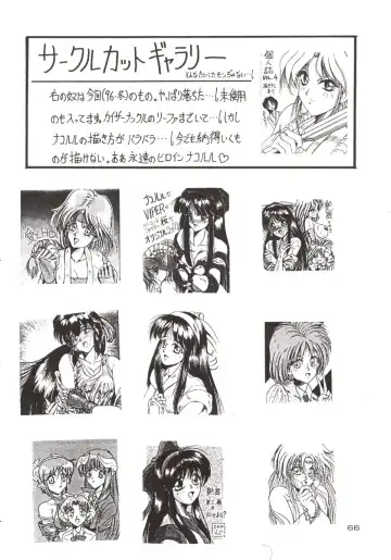 [Jamming] D2 (DOUBT TO DOUBT) Jamming Kojinshi 4 -Ditsuu- Fhentai - Page 67