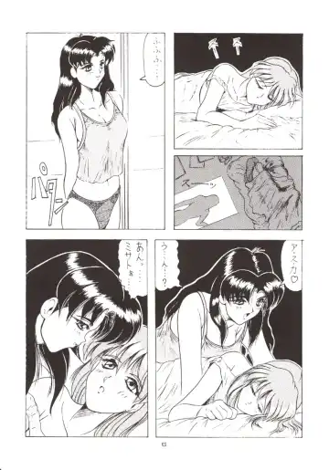 [Jamming] D2 (DOUBT TO DOUBT) Jamming Kojinshi 4 -Ditsuu- Fhentai - Page 7