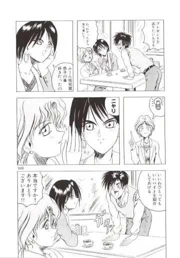 [Jamming] D2 (DOUBT TO DOUBT) Jamming Kojinshi 4 -Ditsuu- Fhentai - Page 70