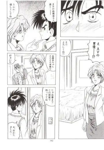 [Jamming] D2 (DOUBT TO DOUBT) Jamming Kojinshi 4 -Ditsuu- Fhentai - Page 71