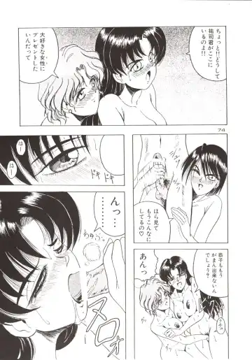 [Jamming] D2 (DOUBT TO DOUBT) Jamming Kojinshi 4 -Ditsuu- Fhentai - Page 75