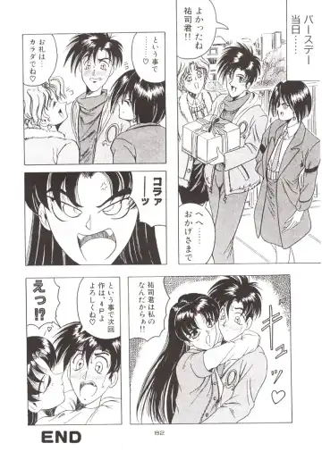 [Jamming] D2 (DOUBT TO DOUBT) Jamming Kojinshi 4 -Ditsuu- Fhentai - Page 83