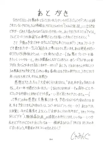 [Jamming] D2 (DOUBT TO DOUBT) Jamming Kojinshi 4 -Ditsuu- Fhentai - Page 85