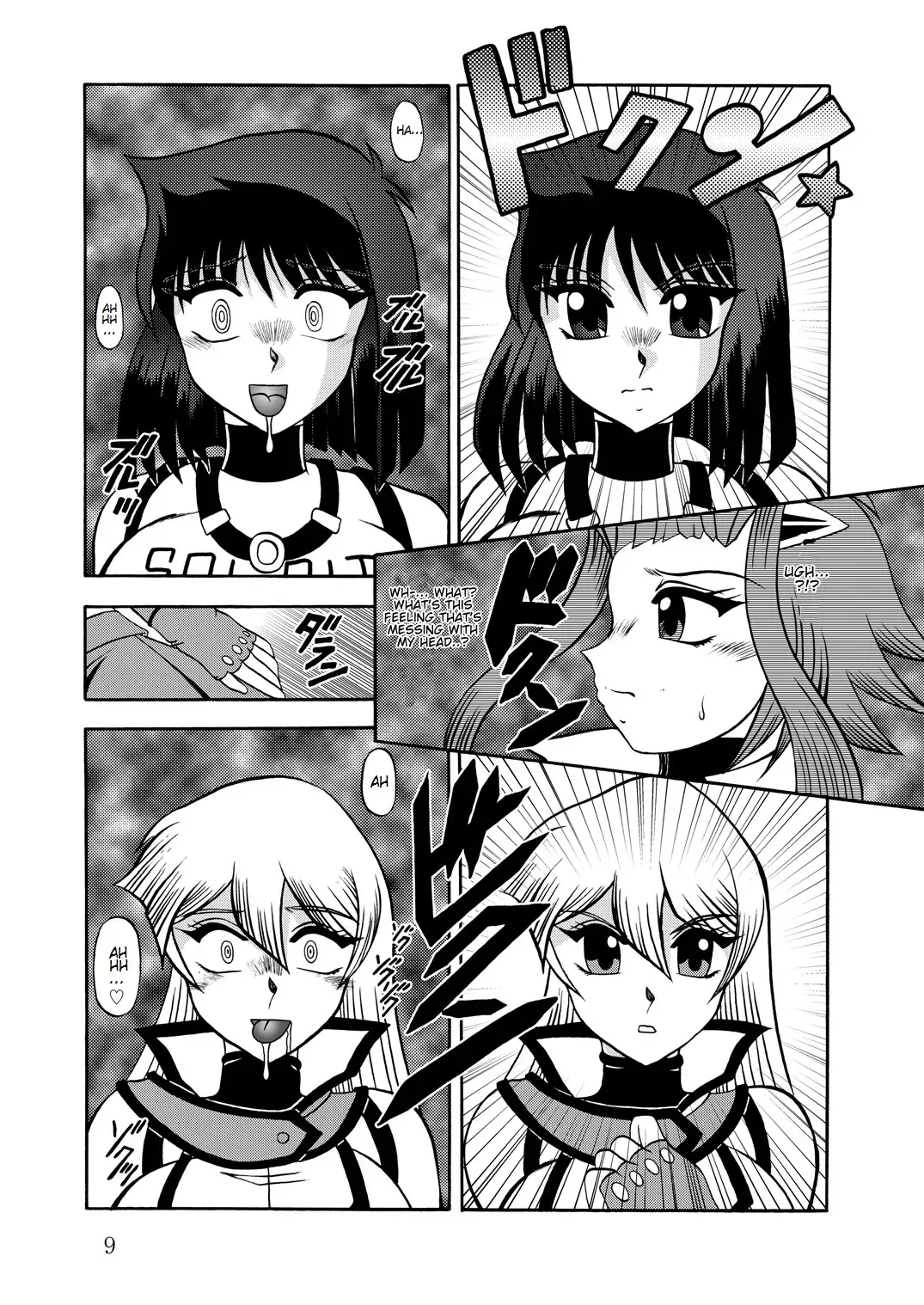 [Murakami Masaki - Sakaki Shigeru] The Shining DARKNESS Fhentai - Page 8