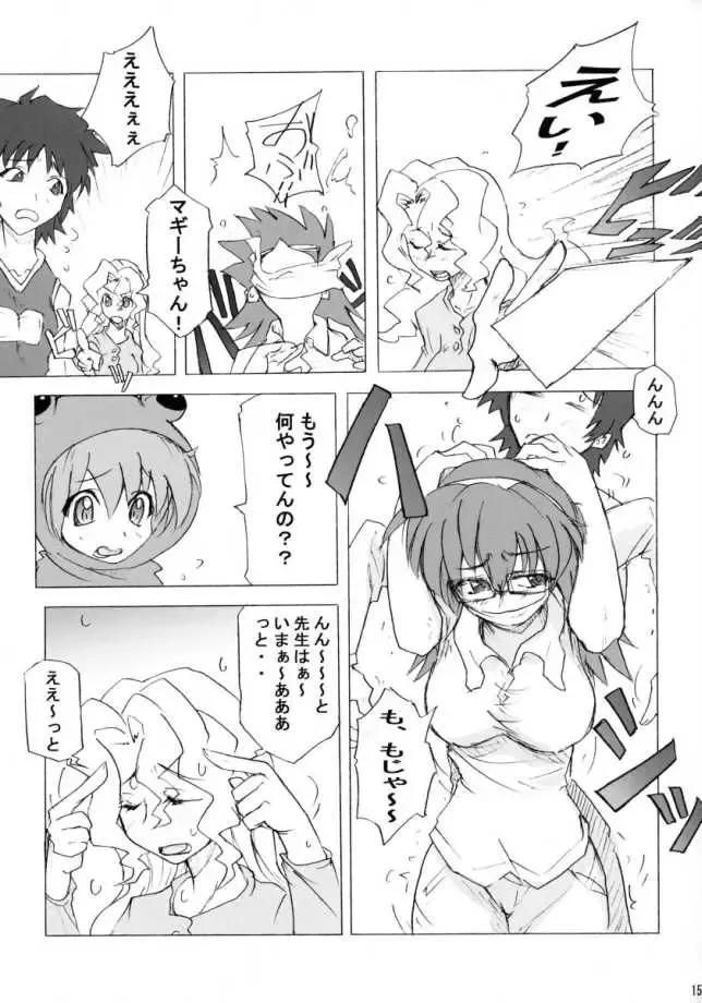 [Umiushi] Poyopacho DESUYO Fhentai - Page 14