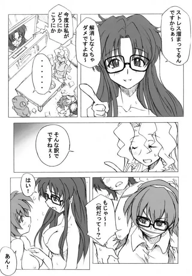 [Umiushi] Poyopacho DESUYO Fhentai - Page 15