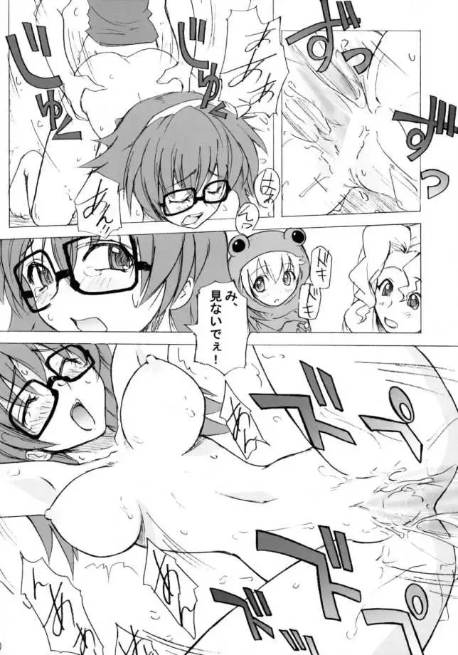 [Umiushi] Poyopacho DESUYO Fhentai - Page 19