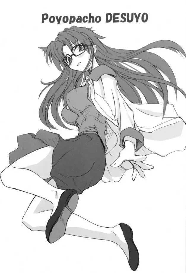 [Umiushi] Poyopacho DESUYO Fhentai - Page 2