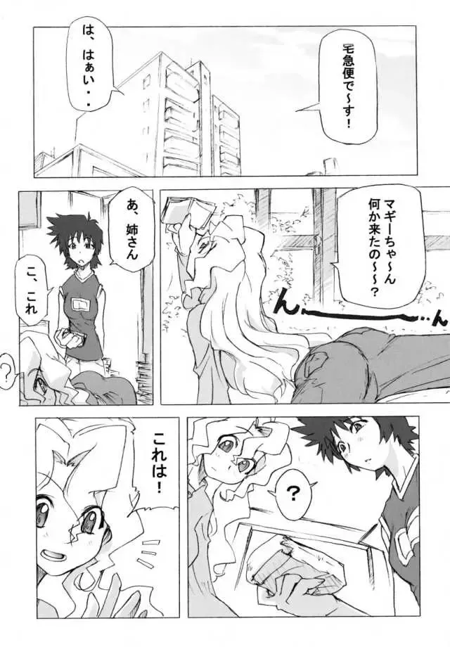 [Umiushi] Poyopacho DESUYO Fhentai - Page 4