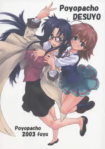 [Umiushi] Poyopacho DESUYO - Fhentai