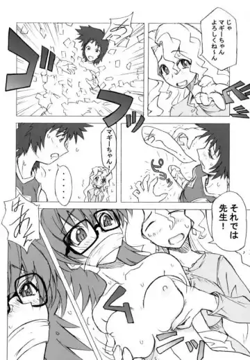 [Umiushi] Poyopacho DESUYO Fhentai - Page 17