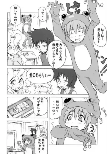 [Umiushi] Poyopacho DESUYO Fhentai - Page 5