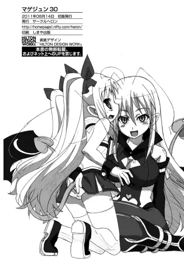 [Shiramayumi] Magejun 30 Fhentai - Page 21