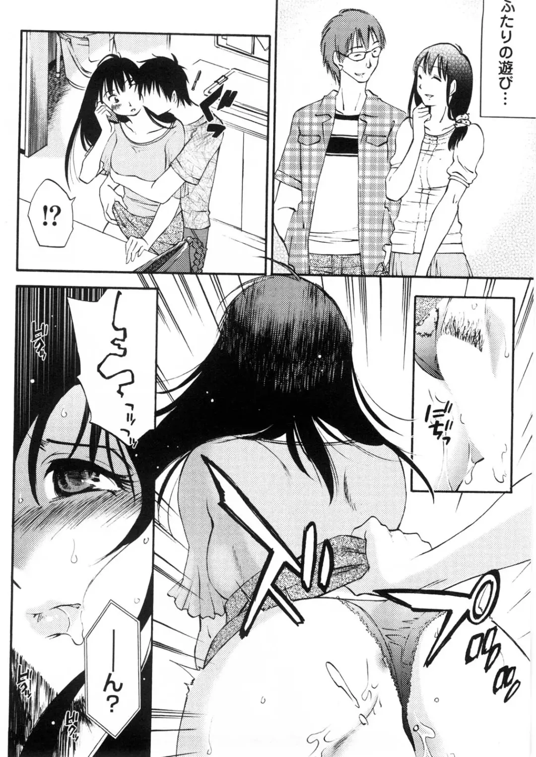 [Mikihime] Okusan to Boku no Shujuu Kankei Fhentai - Page 113