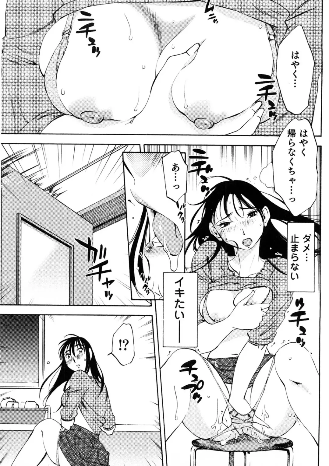 [Mikihime] Okusan to Boku no Shujuu Kankei Fhentai - Page 144