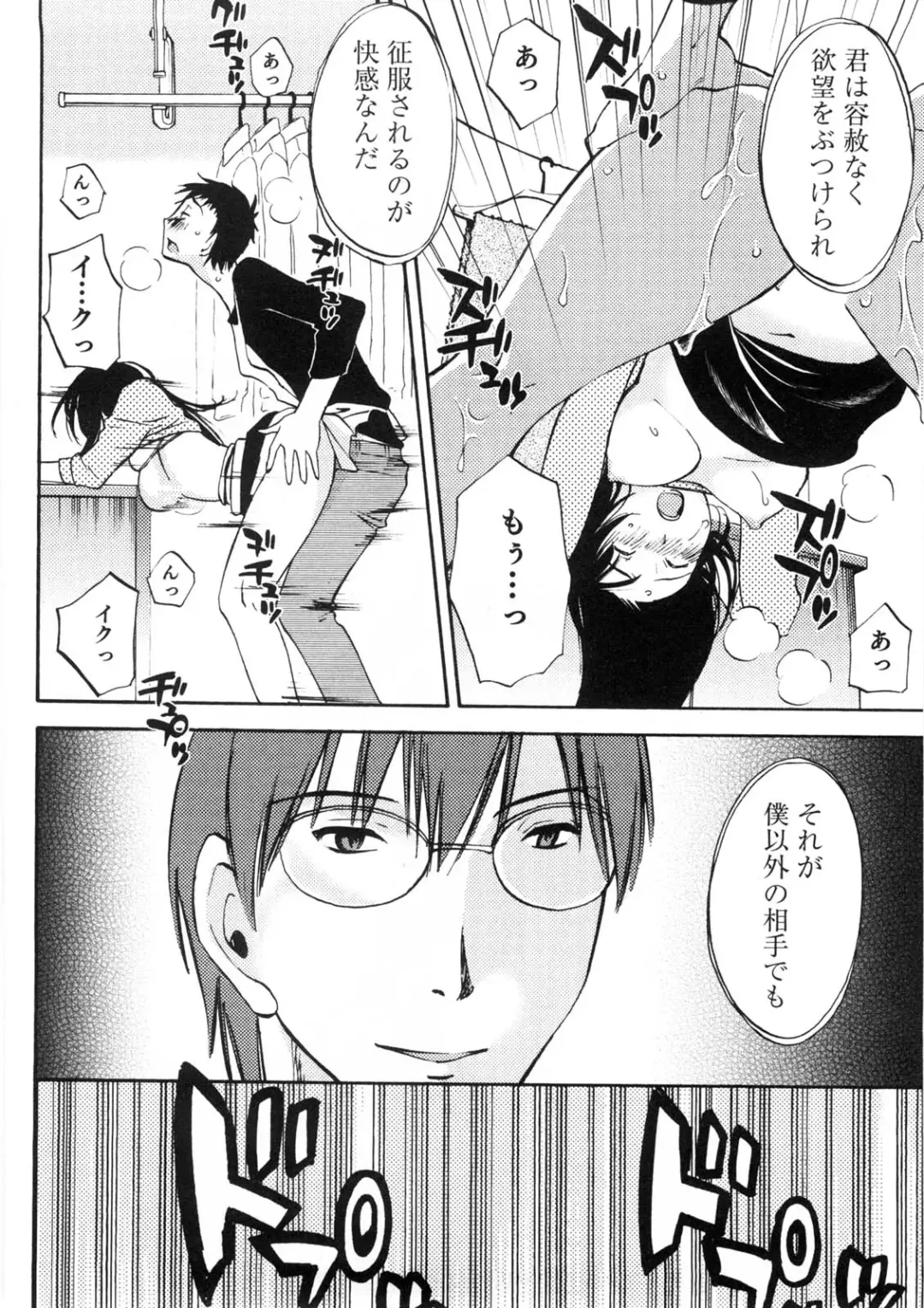 [Mikihime] Okusan to Boku no Shujuu Kankei Fhentai - Page 187