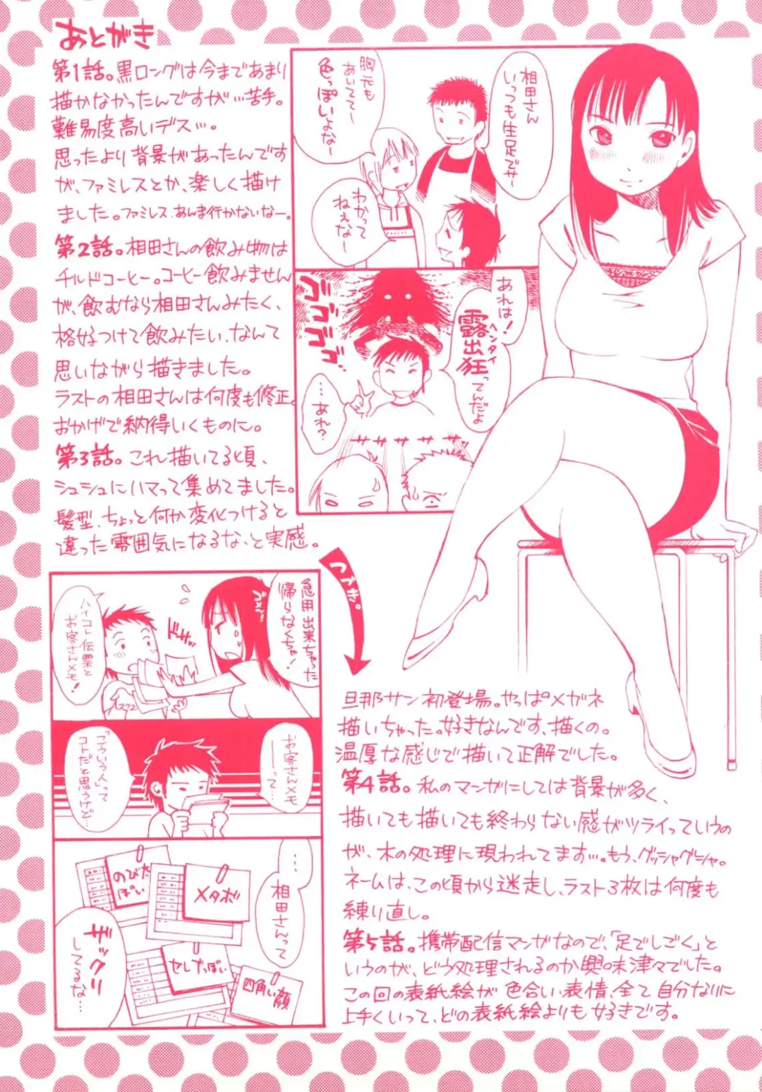 [Mikihime] Okusan to Boku no Shujuu Kankei Fhentai - Page 204