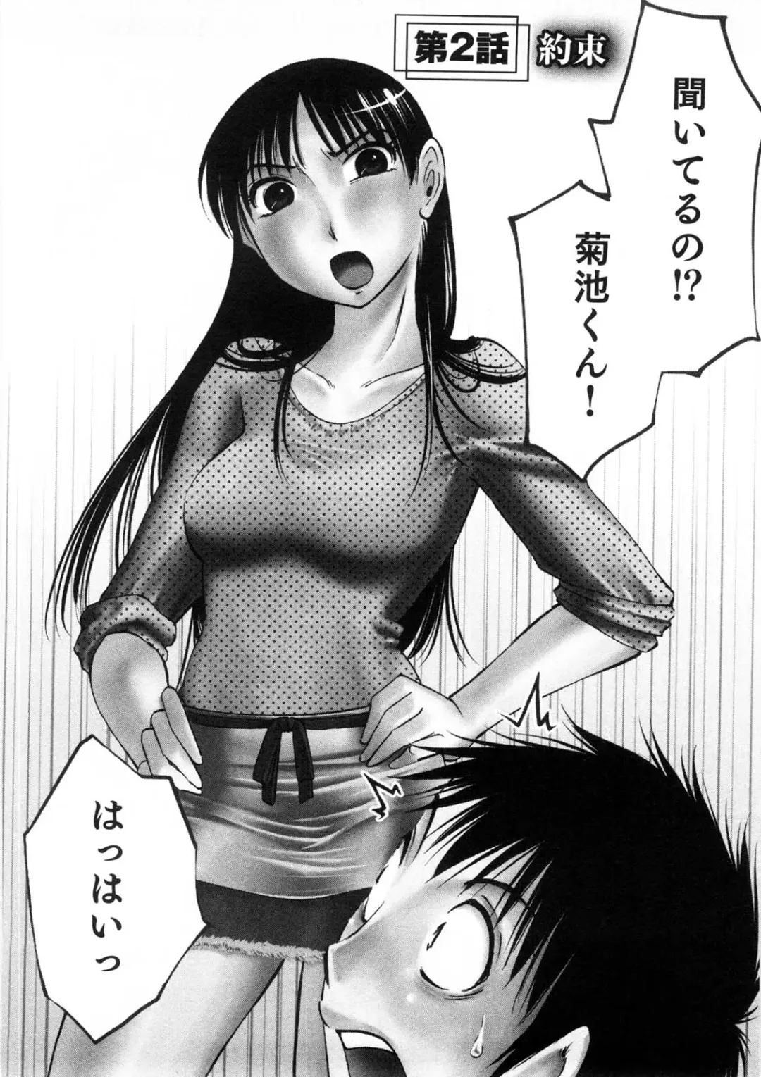 [Mikihime] Okusan to Boku no Shujuu Kankei Fhentai - Page 29