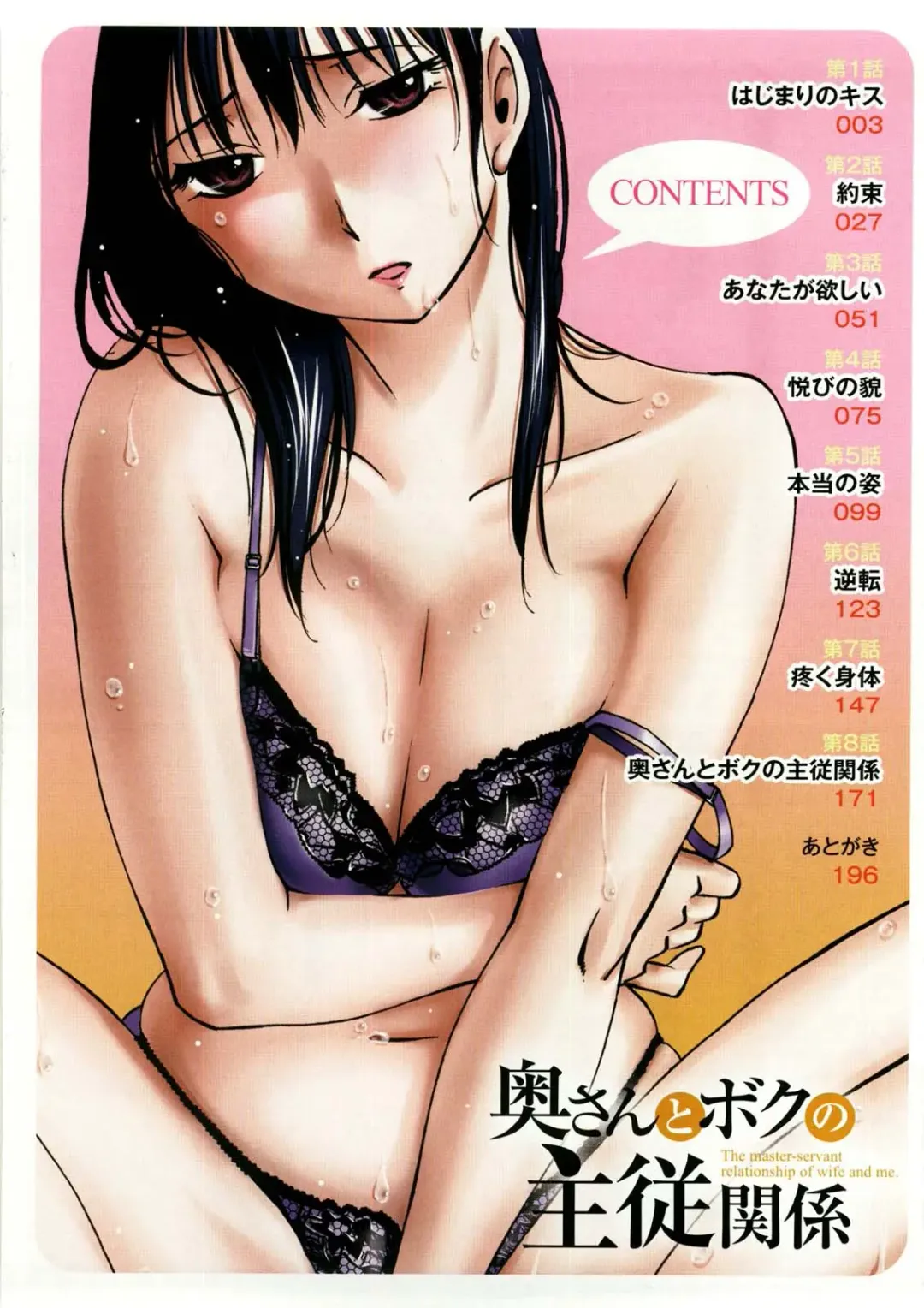 [Mikihime] Okusan to Boku no Shujuu Kankei Fhentai - Page 3