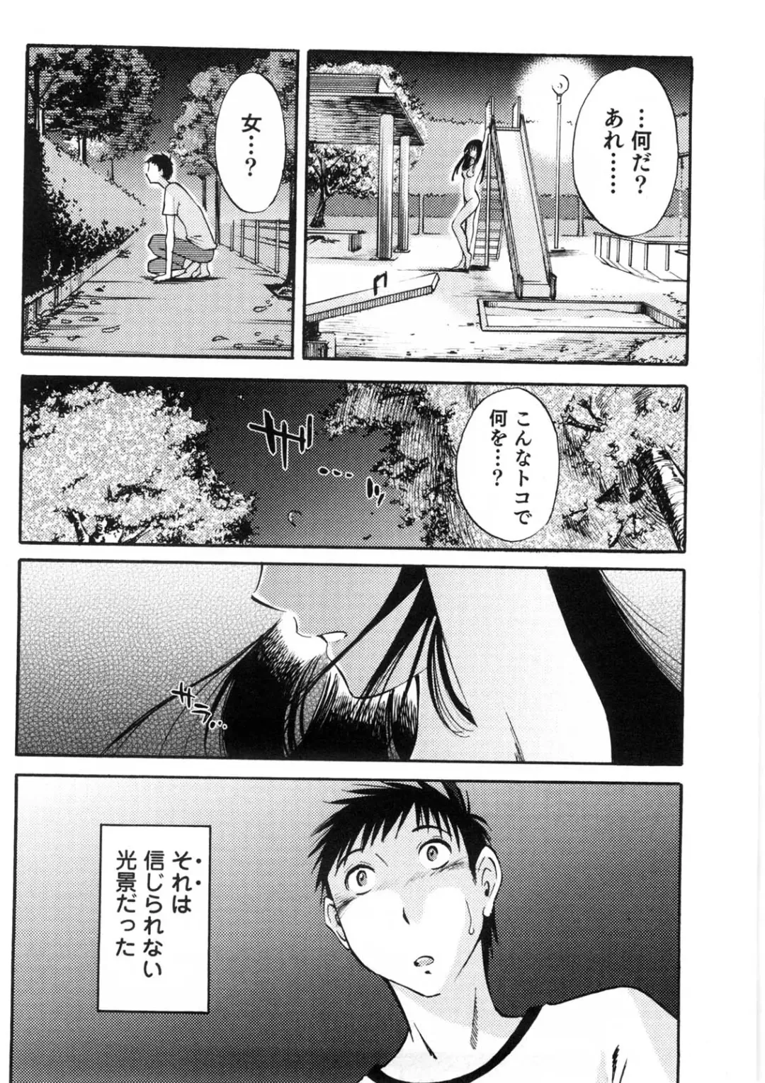 [Mikihime] Okusan to Boku no Shujuu Kankei Fhentai - Page 97