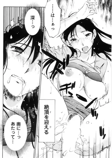[Mikihime] Okusan to Boku no Shujuu Kankei Fhentai - Page 133