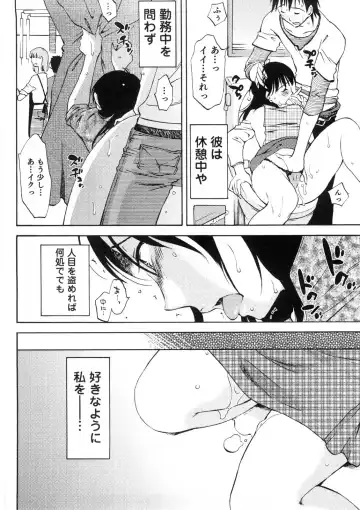 [Mikihime] Okusan to Boku no Shujuu Kankei Fhentai - Page 151