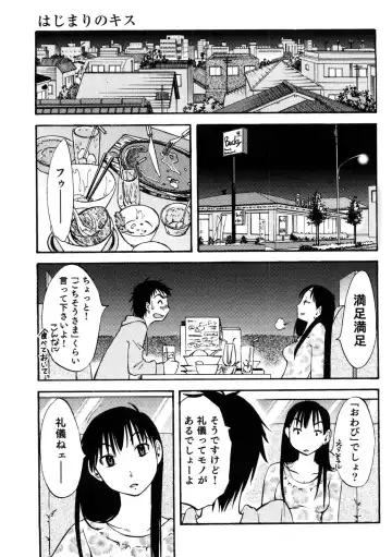 [Mikihime] Okusan to Boku no Shujuu Kankei Fhentai - Page 16