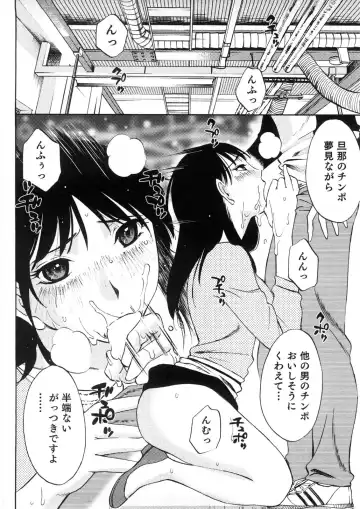 [Mikihime] Okusan to Boku no Shujuu Kankei Fhentai - Page 181