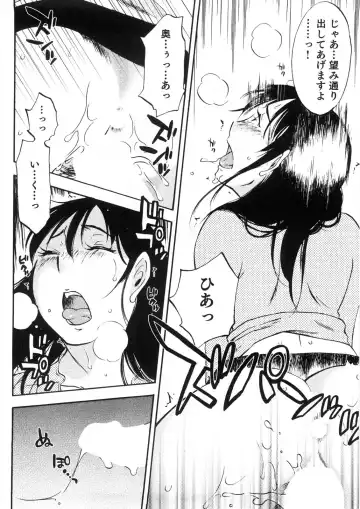 [Mikihime] Okusan to Boku no Shujuu Kankei Fhentai - Page 185