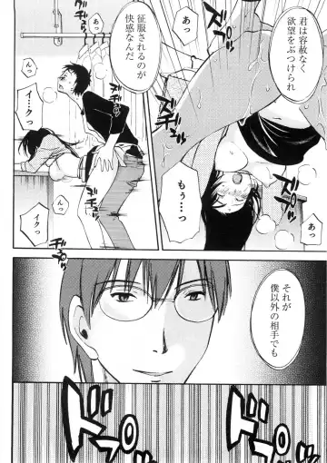 [Mikihime] Okusan to Boku no Shujuu Kankei Fhentai - Page 187