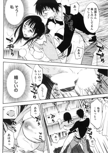 [Mikihime] Okusan to Boku no Shujuu Kankei Fhentai - Page 189