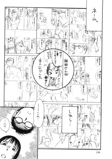 [Mikihime] Okusan to Boku no Shujuu Kankei Fhentai - Page 199