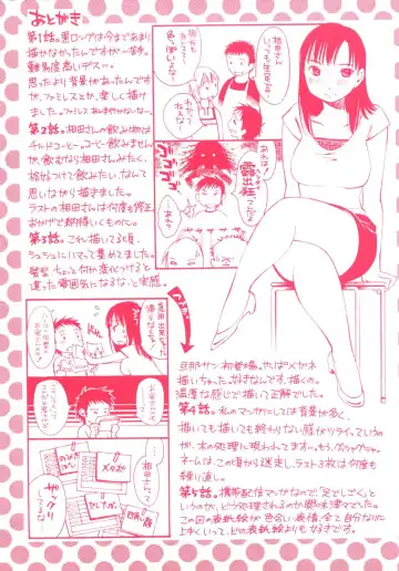 [Mikihime] Okusan to Boku no Shujuu Kankei Fhentai - Page 204