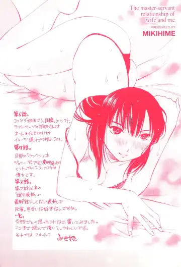 [Mikihime] Okusan to Boku no Shujuu Kankei Fhentai - Page 205