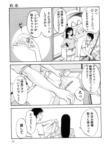 [Mikihime] Okusan to Boku no Shujuu Kankei Fhentai - Page 30