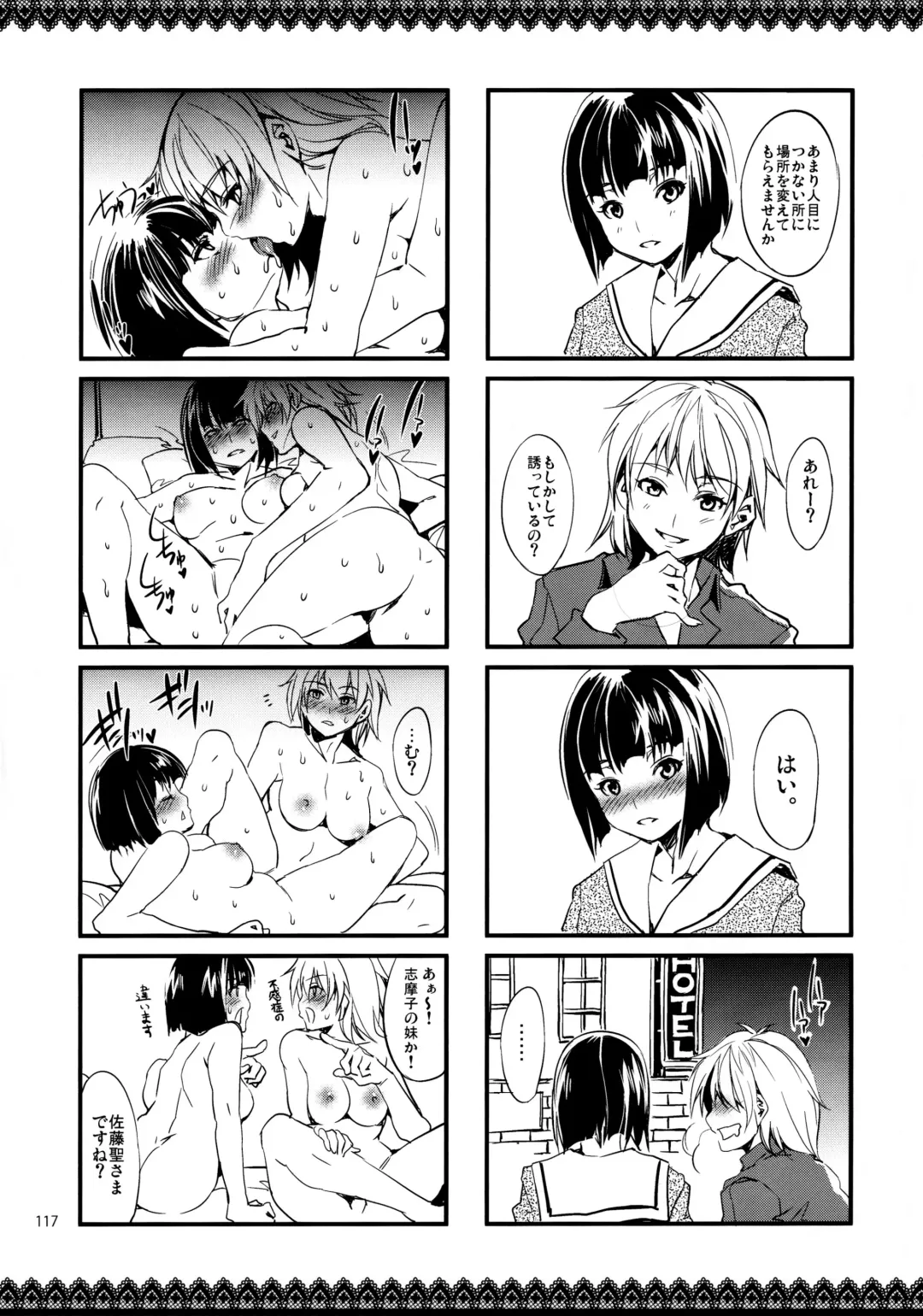 [Mizuryu Kei] Maria-sama ga Miteru Baishun 4 + 1~3 Soushuuhen Fhentai - Page 117