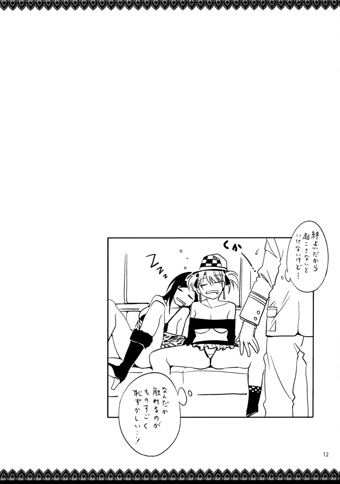 [Mizuryu Kei] Maria-sama ga Miteru Baishun 4 + 1~3 Soushuuhen Fhentai - Page 12