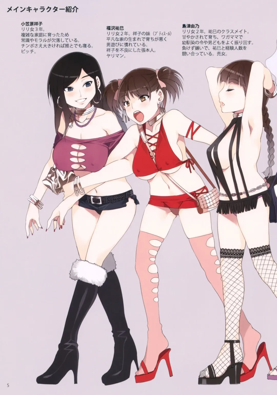 [Mizuryu Kei] Maria-sama ga Miteru Baishun 4 + 1~3 Soushuuhen Fhentai - Page 5