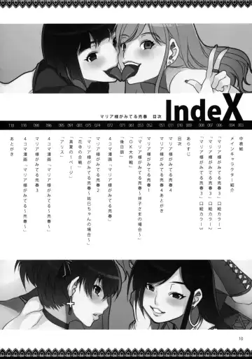 [Mizuryu Kei] Maria-sama ga Miteru Baishun 4 + 1~3 Soushuuhen Fhentai - Page 10