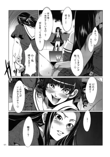 [Mizuryu Kei] Maria-sama ga Miteru Baishun 4 + 1~3 Soushuuhen Fhentai - Page 101
