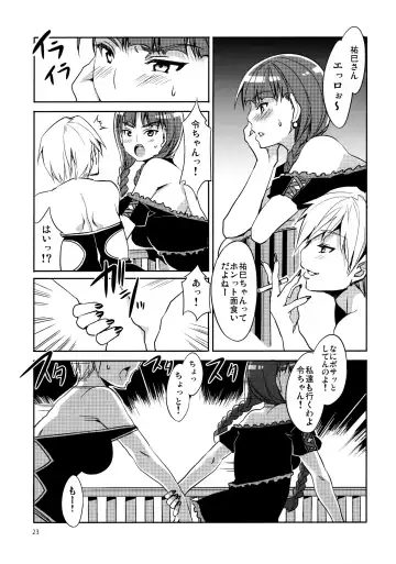 [Mizuryu Kei] Maria-sama ga Miteru Baishun 4 + 1~3 Soushuuhen Fhentai - Page 23