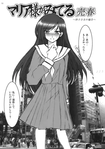 [Mizuryu Kei] Maria-sama ga Miteru Baishun 4 + 1~3 Soushuuhen Fhentai - Page 53