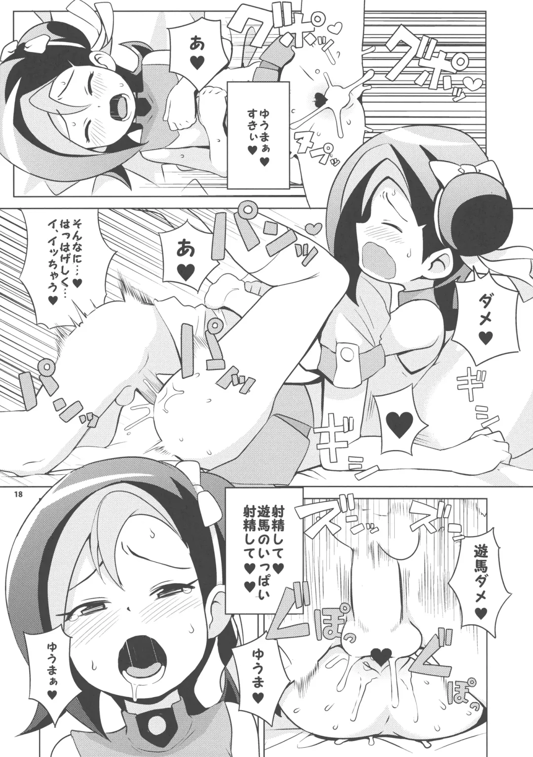 [Tamagoro] Kotori Club Fhentai - Page 18