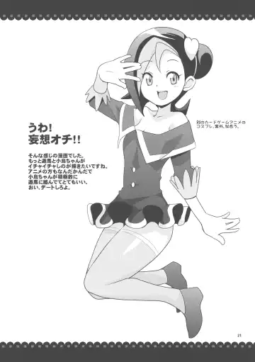 [Tamagoro] Kotori Club Fhentai - Page 21