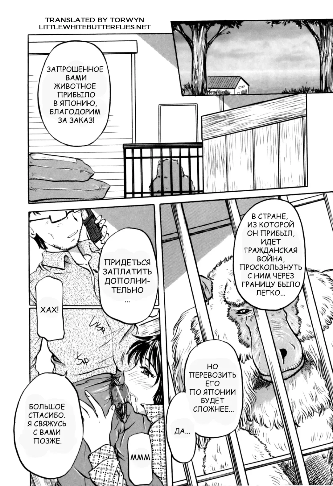 [Pegasus] Mitsubai Fhentai - Page 4
