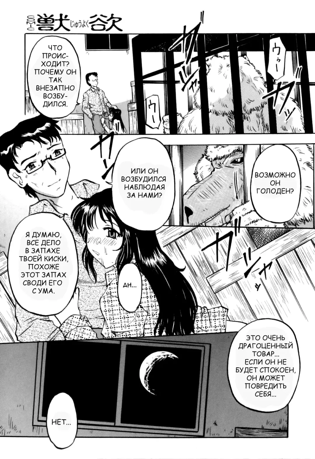 [Pegasus] Mitsubai Fhentai - Page 7