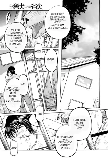 [Pegasus] Mitsubai Fhentai - Page 17