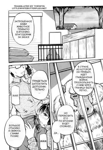 [Pegasus] Mitsubai Fhentai - Page 4