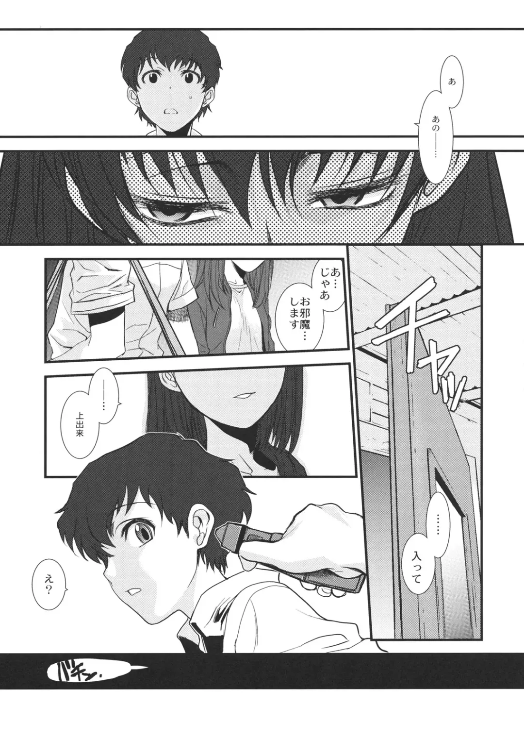 [Hiroe Rei] GM Rimix Fhentai - Page 14